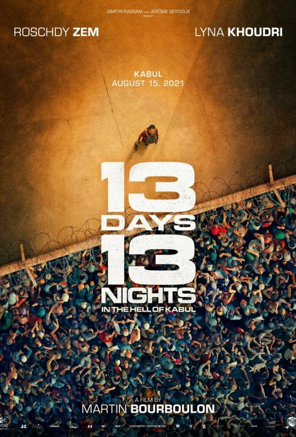 Фильм 13 дней, 13 ночей (2025) смотреть онлайн в качестве FHD